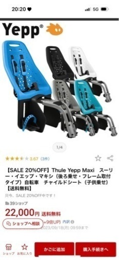 子乗り