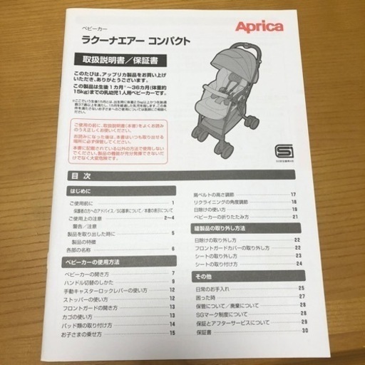 ベビーカー　A形　アップリカ