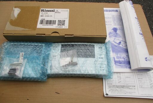☆リンナイ Rinnai MBC-230V(T) マルチリモコンセット 浴室BC-230V・キッチン台所MC-230V◆スイッチやパネルが見やすいエネルックリモコン