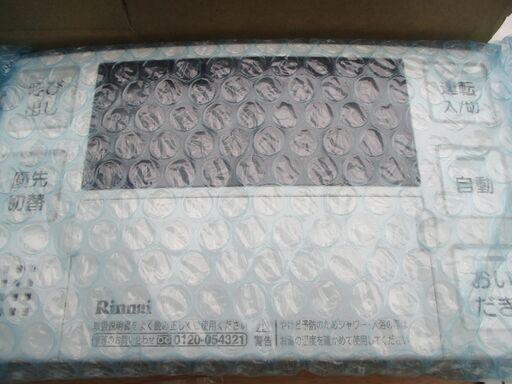 ☆リンナイ Rinnai MBC-230V(T) マルチリモコンセット 浴室BC-230V・キッチン台所MC-230V◆スイッチやパネ