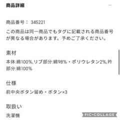 GU クロップドボーダーポロT 150cm 新品の画像