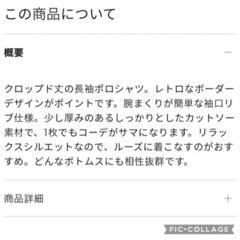 GU クロップドボーダーポロT 150cm 新品の画像