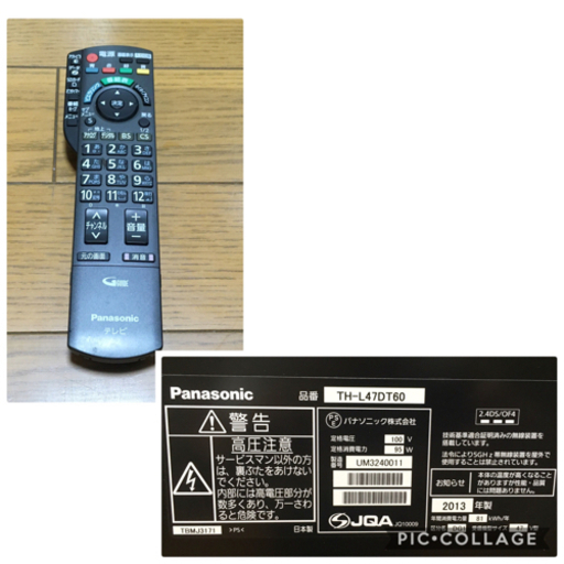 パナソニック 47型 液晶テレビ TH-L47DT60