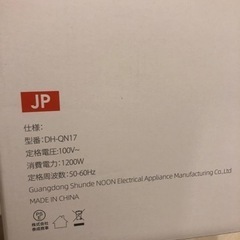 小型ヒーターの画像