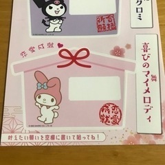 マイメロ　クロミ　シールの画像