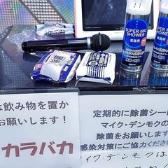 [当日参加可能](前回48名)09/24日曜新宿カラオケオフ会「カラバカα」－12時スタート－ - イベント