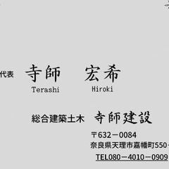 男女急募！！外構工事！高収入！！の画像