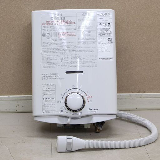 Paloma ガス瞬間湯沸器 PH-55V-2K 2020年製 Amazon | パロマ ガス湯沸器 小型 元止式 寒冷地用 プロパンガス(LPG