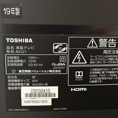 【受渡済】40型テレビ、サウンドバー、テレビ台セットの画像