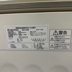 冷凍庫　今月29日まで！　最終半額セールの画像
