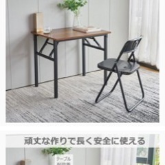 決まりました　折りたたみのテーブルと椅子のセット　白