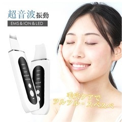特価　ウォーターピーリング　EMS 超音波 毛穴洗浄　美顔器　イ...