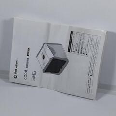 お話中　ここひえ　SHOP JAPANの画像