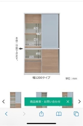 食器棚 カップボード 扉付き スライド レンジラック 家電ラック