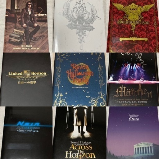 サンホラ パンフ