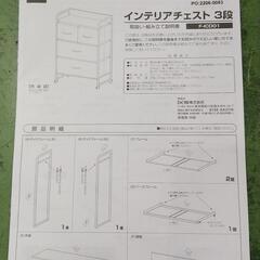 DCM   インテリアチェスト　3段　58×29×83の画像