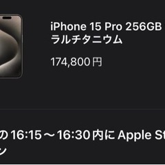 Iphone15pro 256G