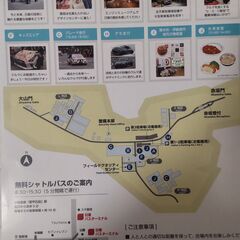 日産クルマ未来まつり - 厚木市