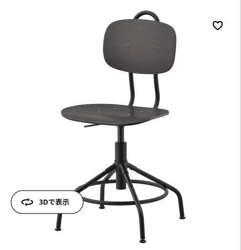 IKEA　クッラベリ　椅子　イス　チェア