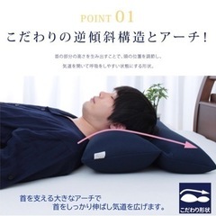 【美品】いびき対策用まくらの画像