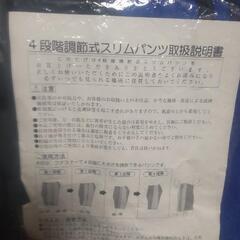 スリムパンツ
