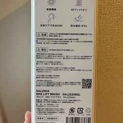 SALONIAEMSリフトブラシの画像