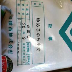 ゆめちから小麦種子 1kg×6袋の画像