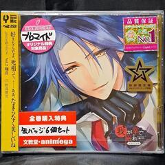 貴女の日常を終わらせるCD「-陰陽師幻夜録- 我が掌で眠れ」 V...