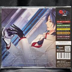 貴女の日常を終わらせるCD「-陰陽師幻夜録- 我が掌で眠れ」 Vol.2 翔真の画像