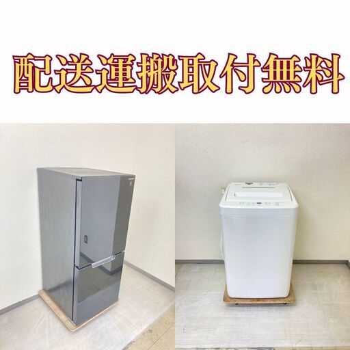 優れた性能で満足度100％最高の家電セット　冷蔵庫と洗濯機