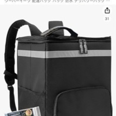 池袋　ウーバーイーツ　配達バッグ　貸します　レンタル - 豊島区