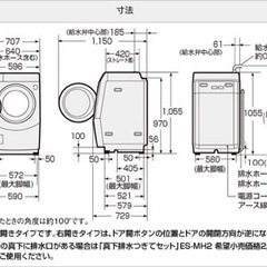 受け渡し決定しました。[無料]SHARPドラム式全自動洗濯機　ES-V540 完動品ですが、無料で差し上げます。の画像