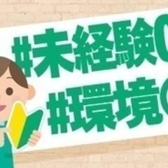 【未経験者歓迎】造園工見習い/未経験OK/要普通自動車運転免許/...