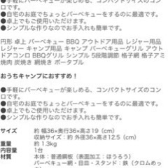 8月末まで 丸型バーベキューコンロ(グリル)の画像