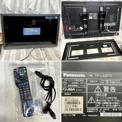 簡易動確済【Panasonic/パナソニック】壁掛け TH-L32ET5ビエラ/VIERA 2013年製 ＋【ハヤミ工産/HAMILeX】壁掛金具 SB-AB21 ブラック