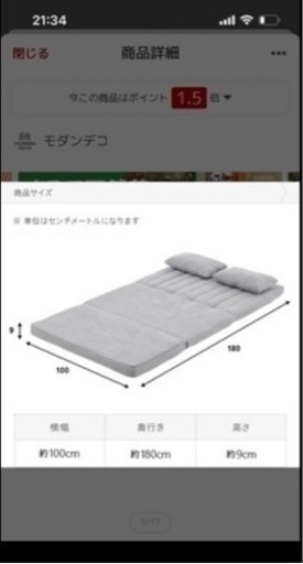 モダンデコ　2人掛けソファー