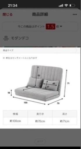 モダンデコ　2人掛けソファー