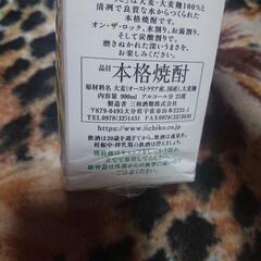 むぎ焼酎 いいちこ25度 900㍉パックの画像