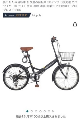 (美品)20インチ折りたたみ自転車(決まりました)