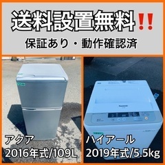  超高年式✨送料設置無料❗️家電2点セット 洗濯機・冷蔵庫 152