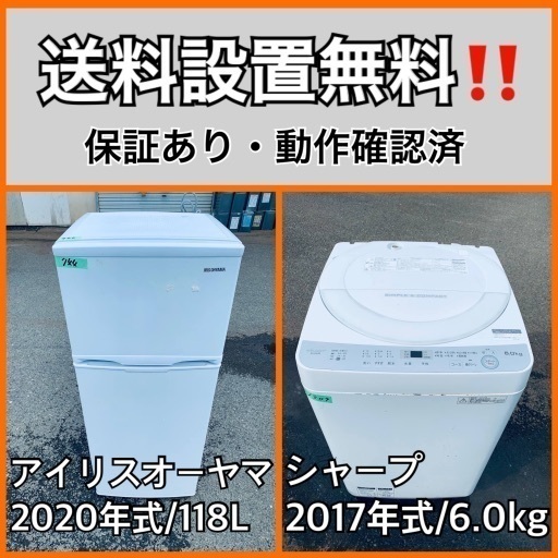 超高年式✨送料設置無料❗️家電2点セット 洗濯機・冷蔵庫 153
