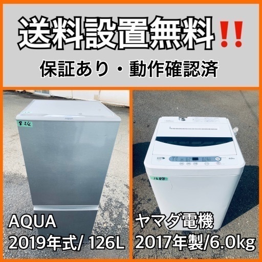 超高年式✨送料設置無料❗️家電2点セット 洗濯機・冷蔵庫 155