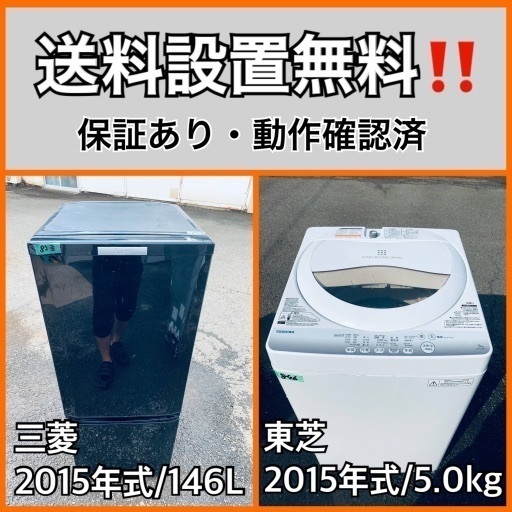 送料設置無料❗️業界最安値✨家電2点セット 洗濯機・冷蔵庫158