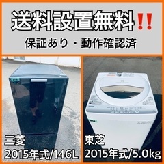 送料設置無料❗️業界最安値✨家電2点セット 洗濯機・冷蔵庫158