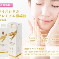 健康食品　ライスシリカプレミアム500ml 濃縮液(約50日分)の画像