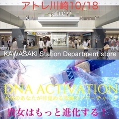 2023/10/12(木)エンソフィックレイキ遠隔療法〜プラクティショナー講座〜の画像