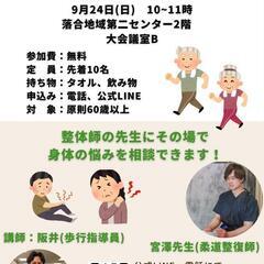 歩き方講座