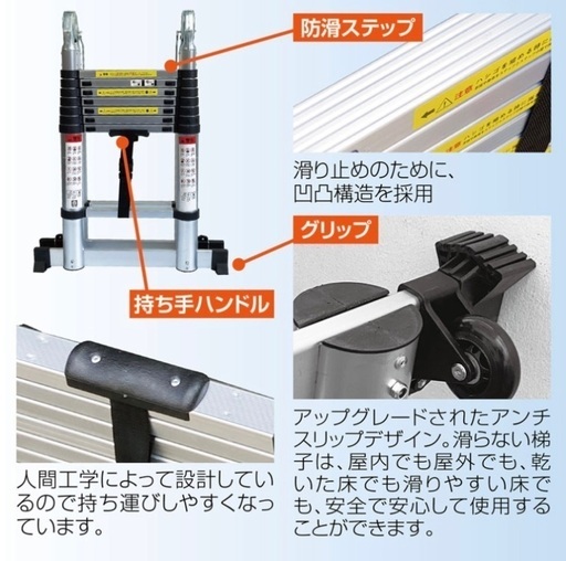はしご兼用脚立 伸縮 5m 2.5m