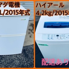 限界価格挑戦！！新生活家電♬♬洗濯機/冷蔵庫♬151