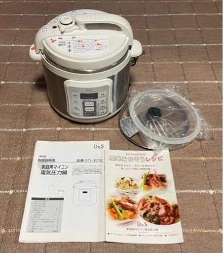 【決まりました】D\u0026S 電気圧力鍋 STL-EC50
